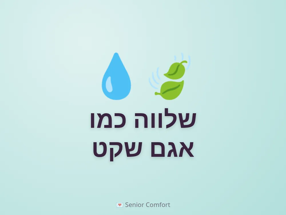 שלווה כמו אגם שקט