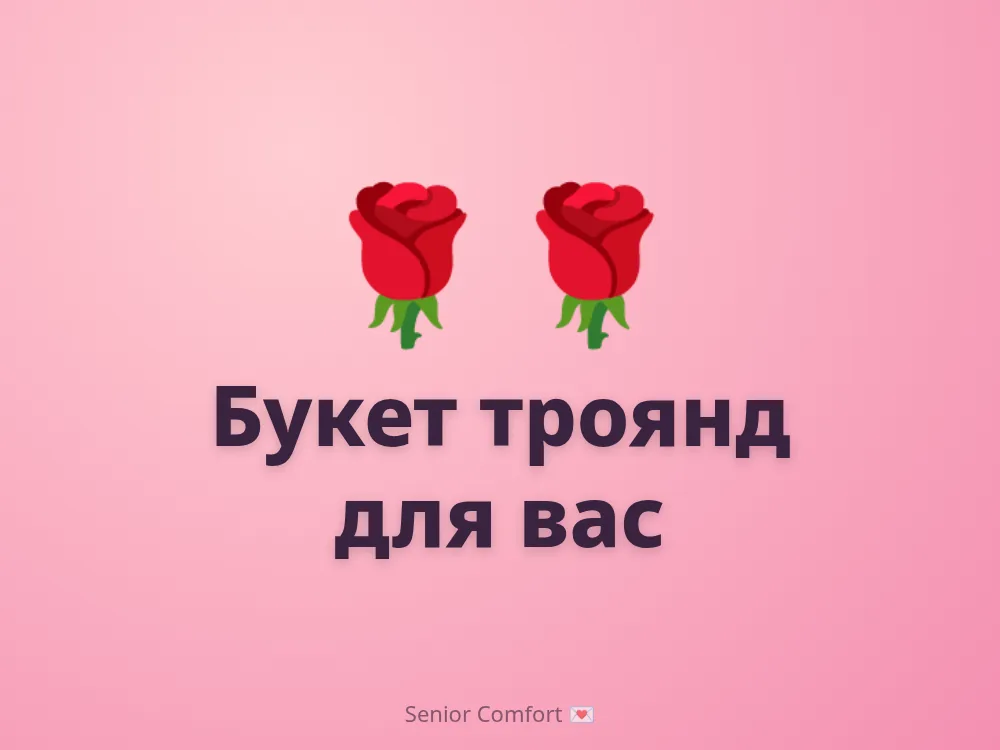 Букет троянд для вас